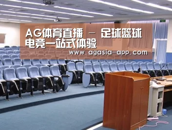 关于AG官方
