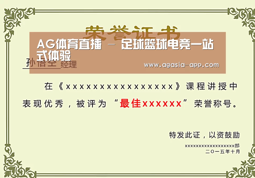 荣誉证书一(图1)