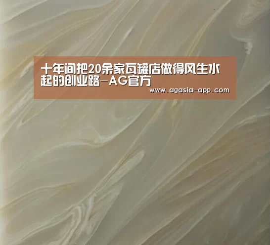 AG官方